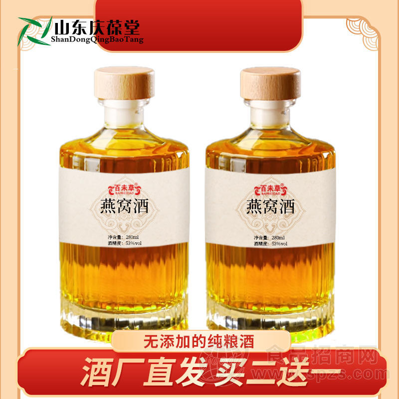 燕窝酒加工定制低浓度酒贴牌