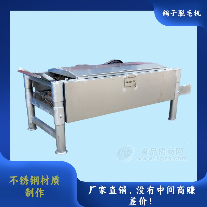 22轴鸽子脱毛机