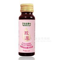 胶原蛋白果汁饮品贴牌加工招商