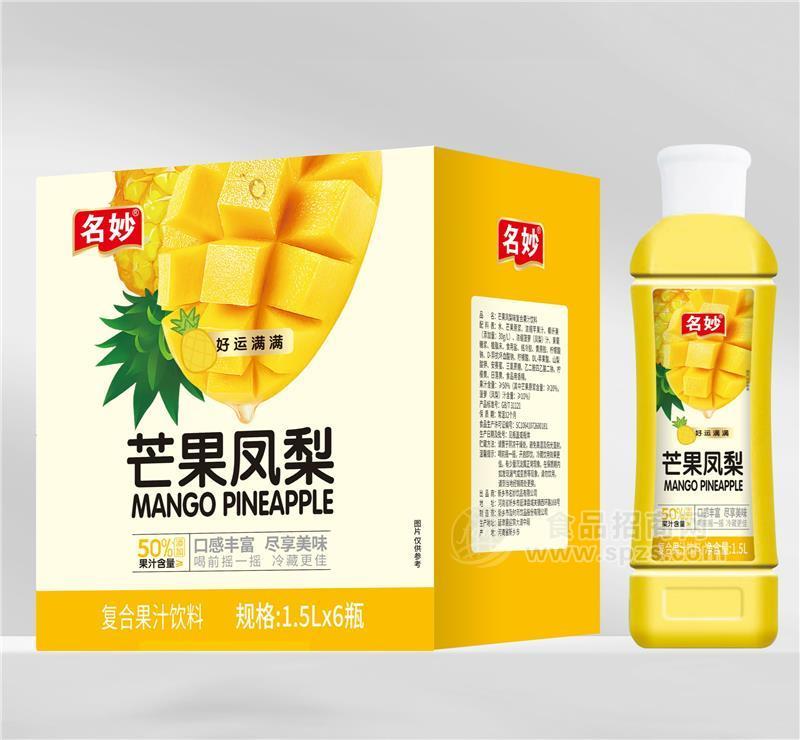 名妙芒果凤梨复合果汁饮料