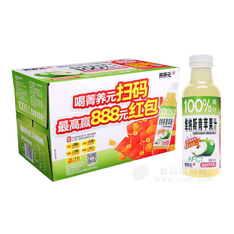 菁养元有奖维纳斯青苹果汁果汁饮料500ml