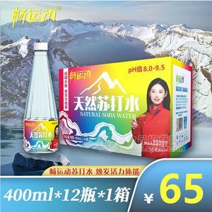 畅运动天然苏打水