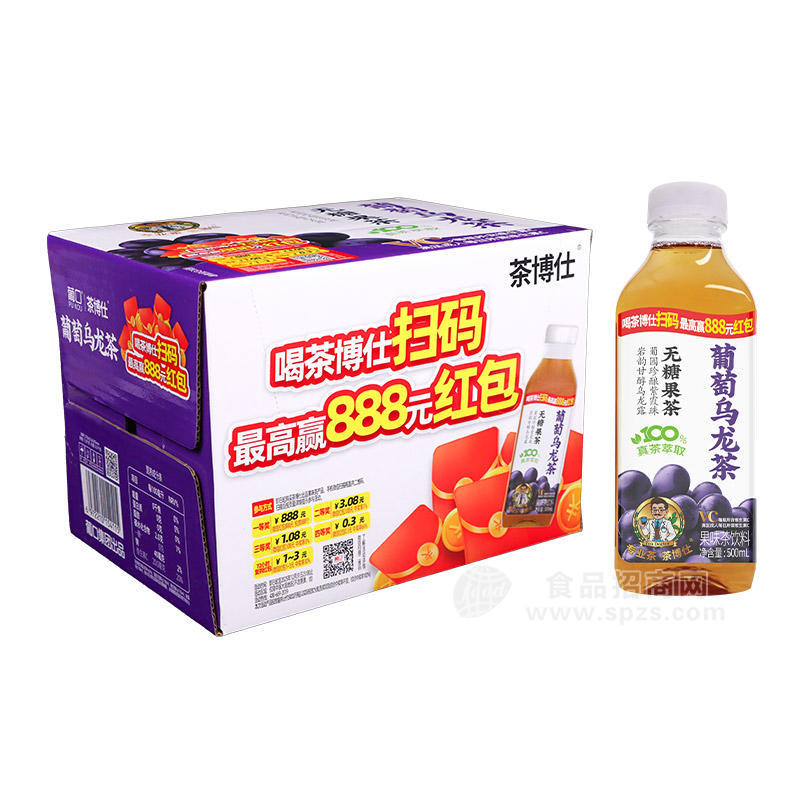 茶博仕有奖版葡萄乌龙茶果味茶饮料500ml