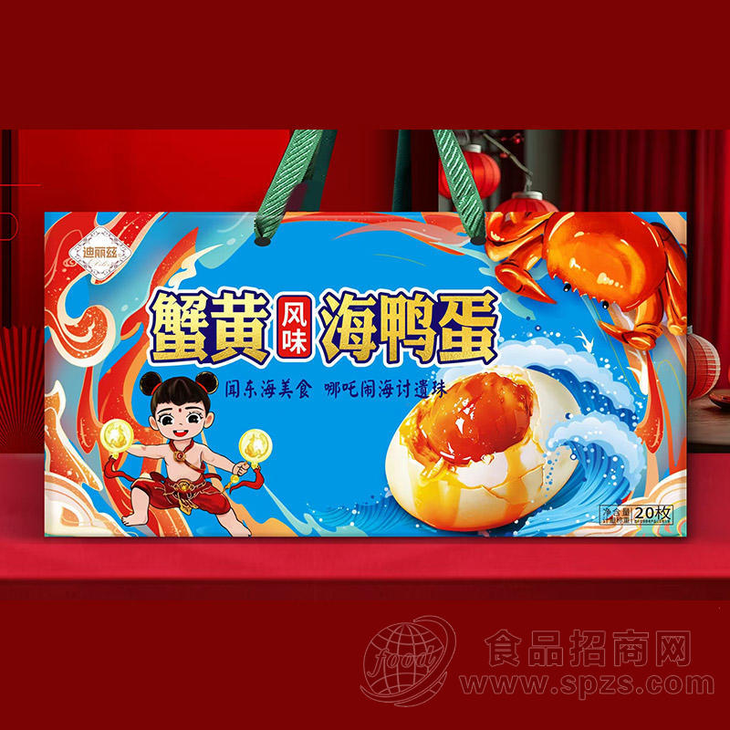迪丽兹海鸭蛋蟹黄风味