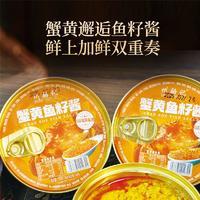 州骆记蟹黄鱼子酱休闲食品150g