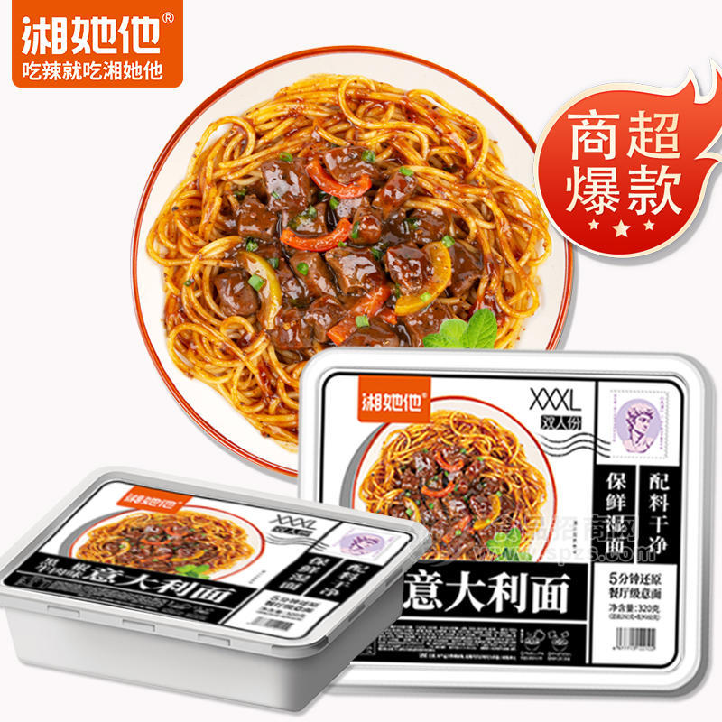 意面黑椒牛肉味320