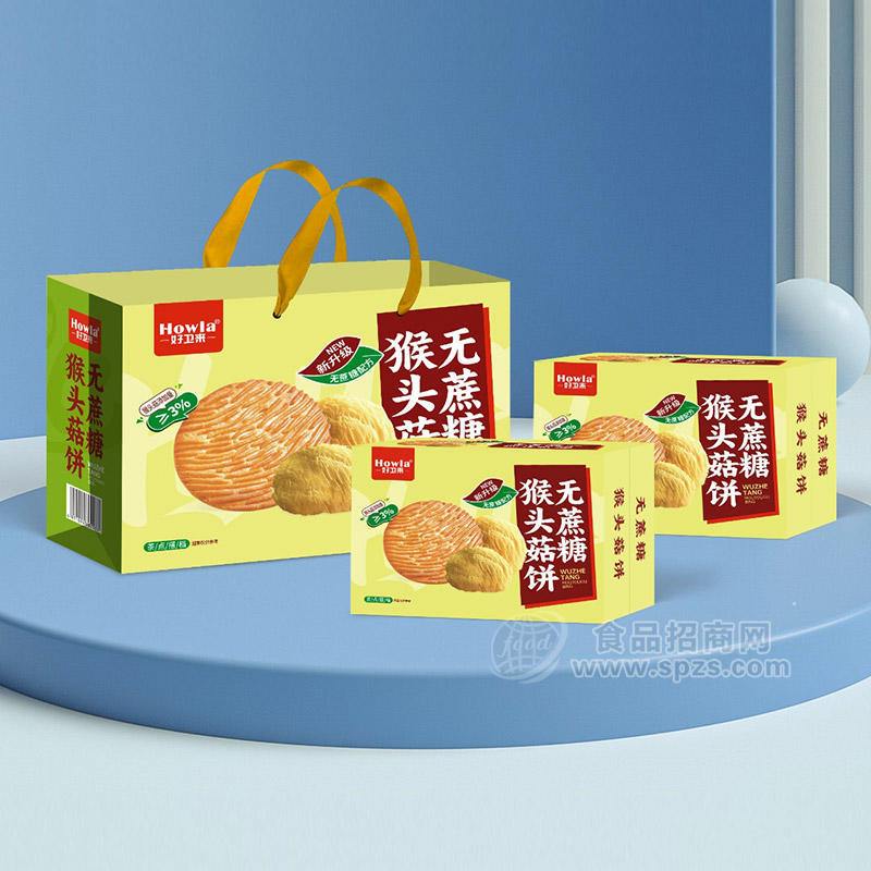 好卫来张经理无蔗糖猴头菇饼干烘焙食品双提礼盒饼干礼品春节礼盒