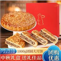 1000g大月饼礼盒