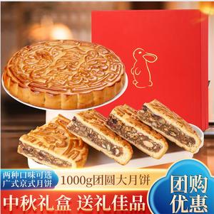 1000g大月饼礼盒