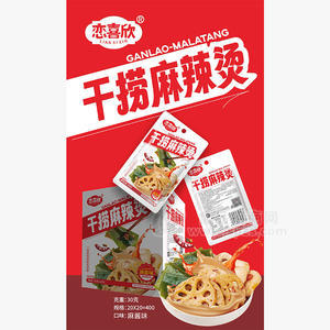 恋喜欣干捞麻辣烫麻酱味休闲食品30g