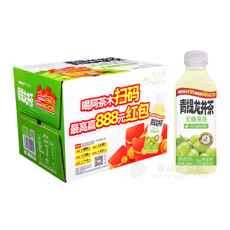 阿茶木有奖版青提龙井茶果味茶饮料500ml