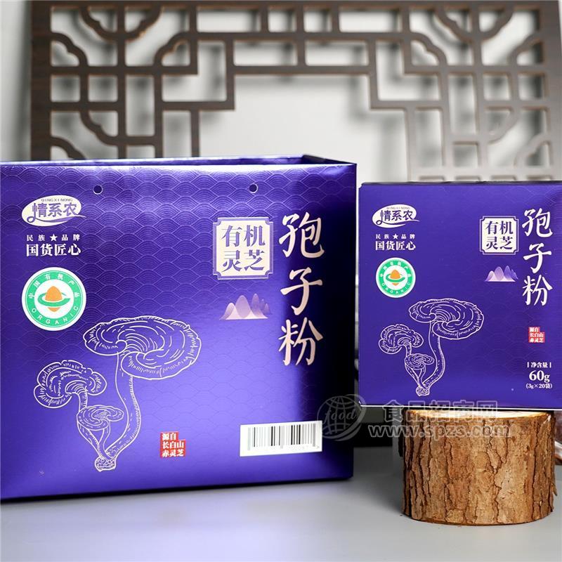 情系農(nóng)有機(jī)靈芝孢子粉