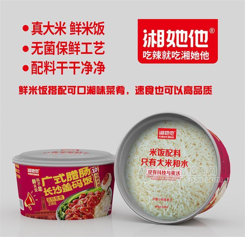长沙盖码饭广式腊肠275克宣传图2.0