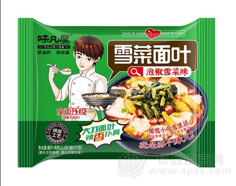 泡椒雪菜味面叶方便面