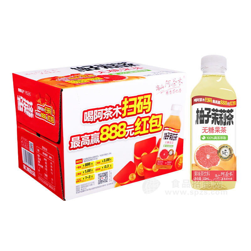阿茶木有奖版柚子茉莉茶果味茶饮料500ml