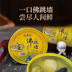 州骆记金汤佛跳墙260g