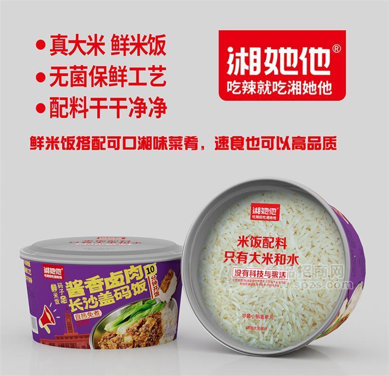 长沙盖码饭酱香卤肉305克