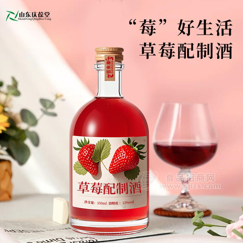 草莓配制酒加工定制果酒oem