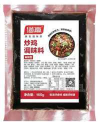 炒雞料/地鍋底料