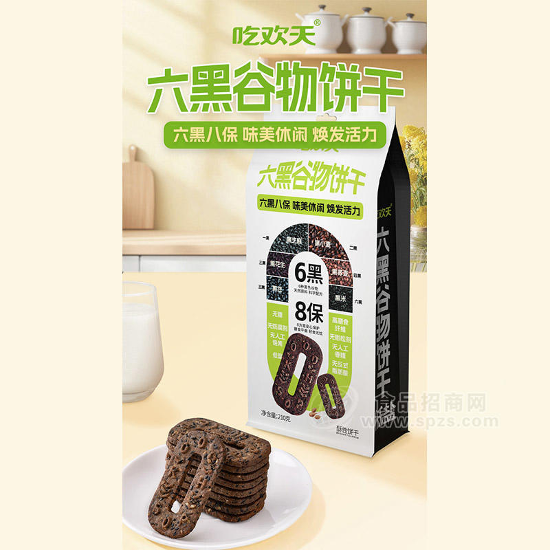 吃欢天六黑谷物饼干210g