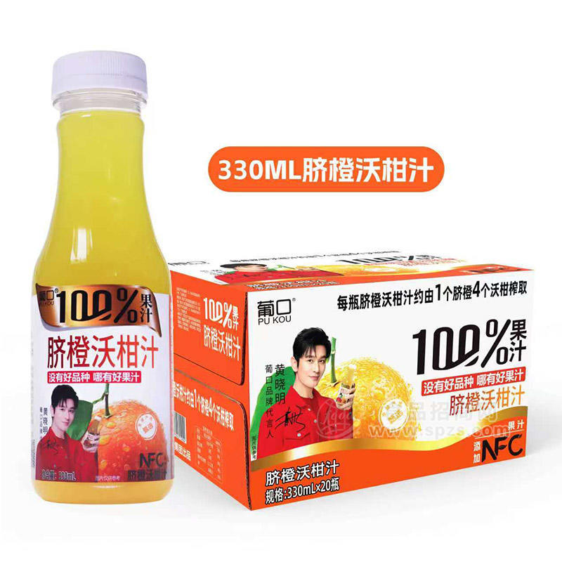 葡口脐橙沃柑汁果汁饮料330×20瓶