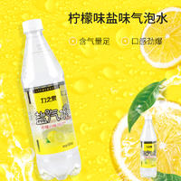 力之泉柠檬味盐汽水600ml