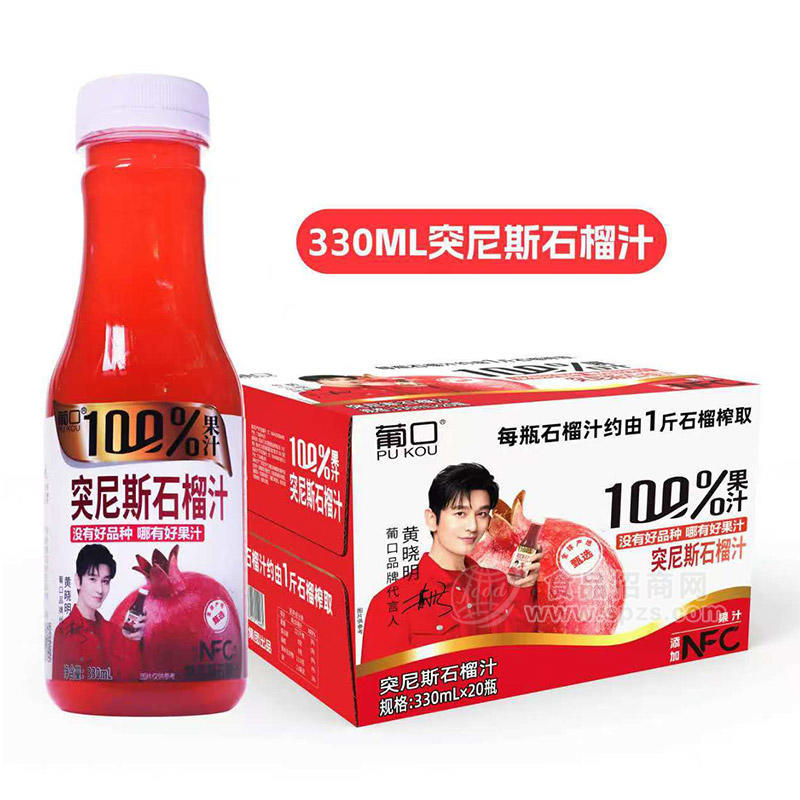 葡口突尼斯石榴汁果汁饮料330×20瓶