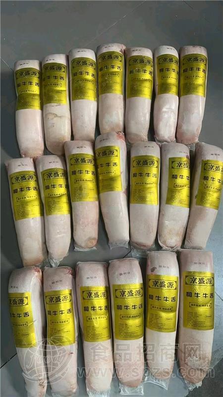 牛舌