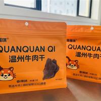 圈圈琪温州牛肉干香辣味休闲零食一件代发75g