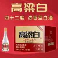 高粱白浓香型白酒42度白酒480ml