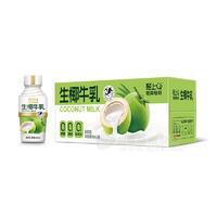 轻上生椰牛乳含乳饮料360ml