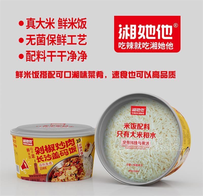 长沙盖码饭剁椒炒肉305克