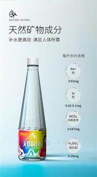 暢運(yùn)動(dòng)天然蘇打水400ml