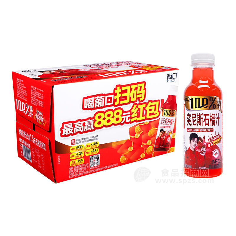 葡口有奖版突尼斯石榴汁果汁饮料500ml