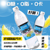 力之泉盐汽水600ml