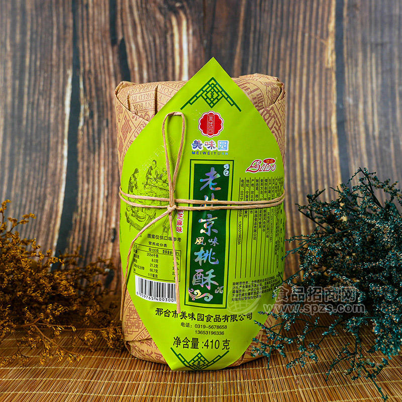 丽波美味园桃酥黑芝麻味烘焙食品厂家招商410g