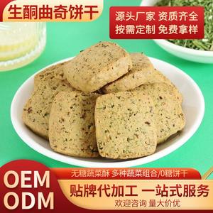 饼干膨化食品一站式oem贴牌代工研发定制