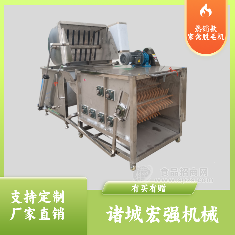 全自动鸭子拔毛机