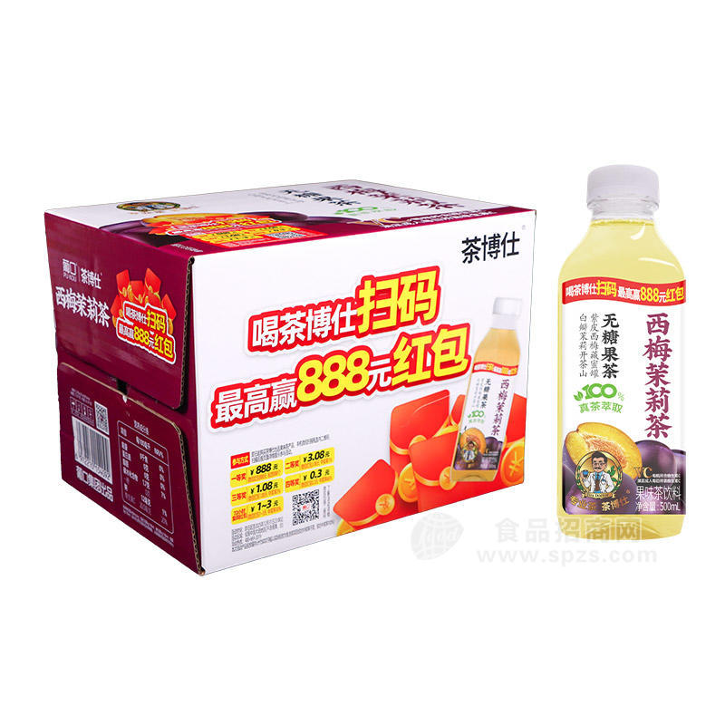 茶博仕有奖版西梅茉莉茶果味茶饮料500ml