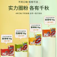 芋来芋好麻辣味魔芋筋18克纯魔芋新型工艺健康低卡追剧休闲零食