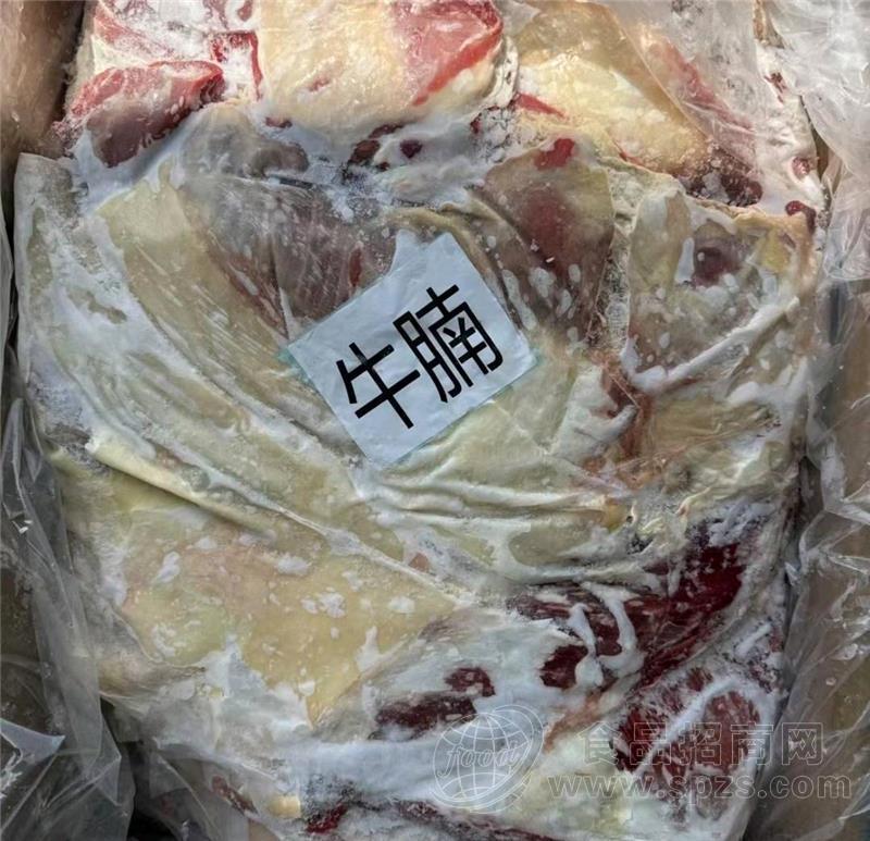 牛腩