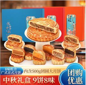 月饼礼盒500g