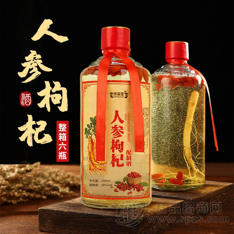 人参枸杞酒贴牌代加工果酒oem生产厂家