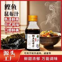 鰹魚昆布汁 鰹魚昆布汁批發(fā) 濃縮鰹魚昆布汁