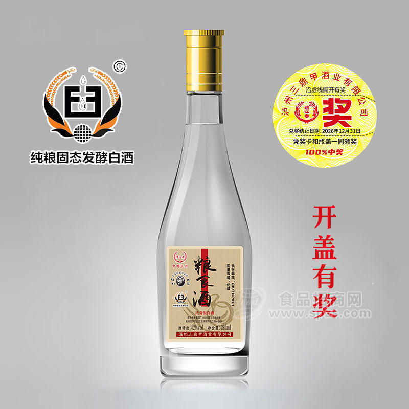 绣江春粮食酒浓香型白酒42度零售价15元瓶瓶有奖 