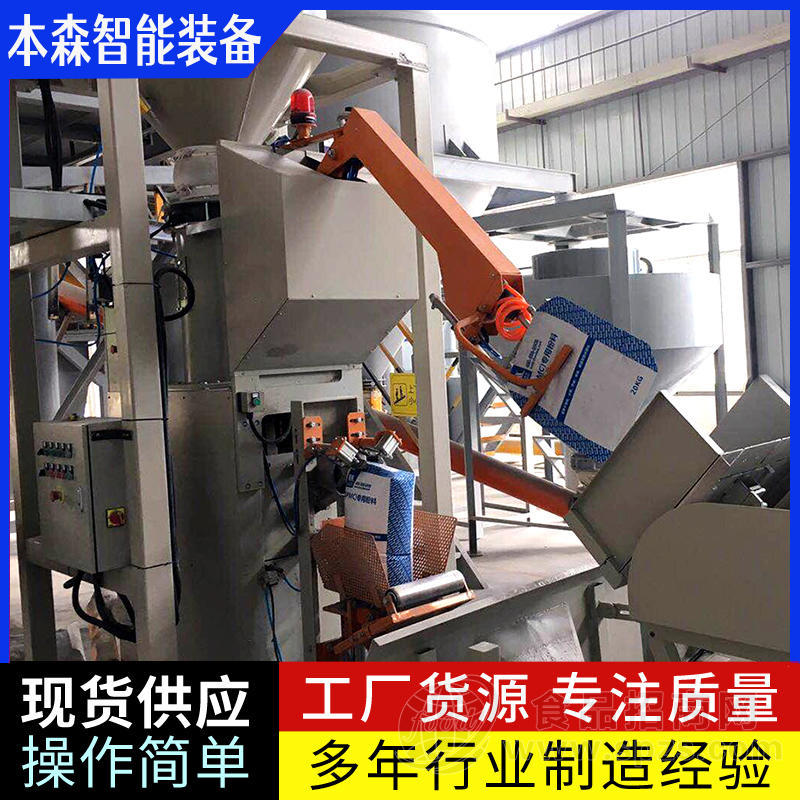 三聚氰胺全自动阀口粉体颗粒定量包装机 化工原料全自动包装机
