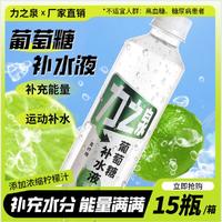 力之泉葡萄糖补水液青柠味500ml