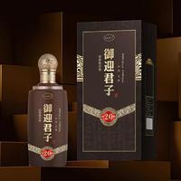 御迎君子浓香型白酒