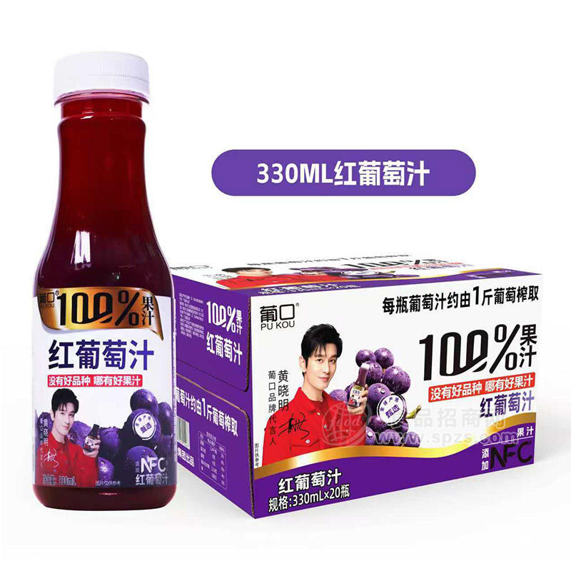 葡口红葡萄汁果汁饮料330×20瓶