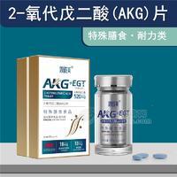 恩滋美品牌2-氧代戊二酸（AKG）片特殊膳食60g/瓶